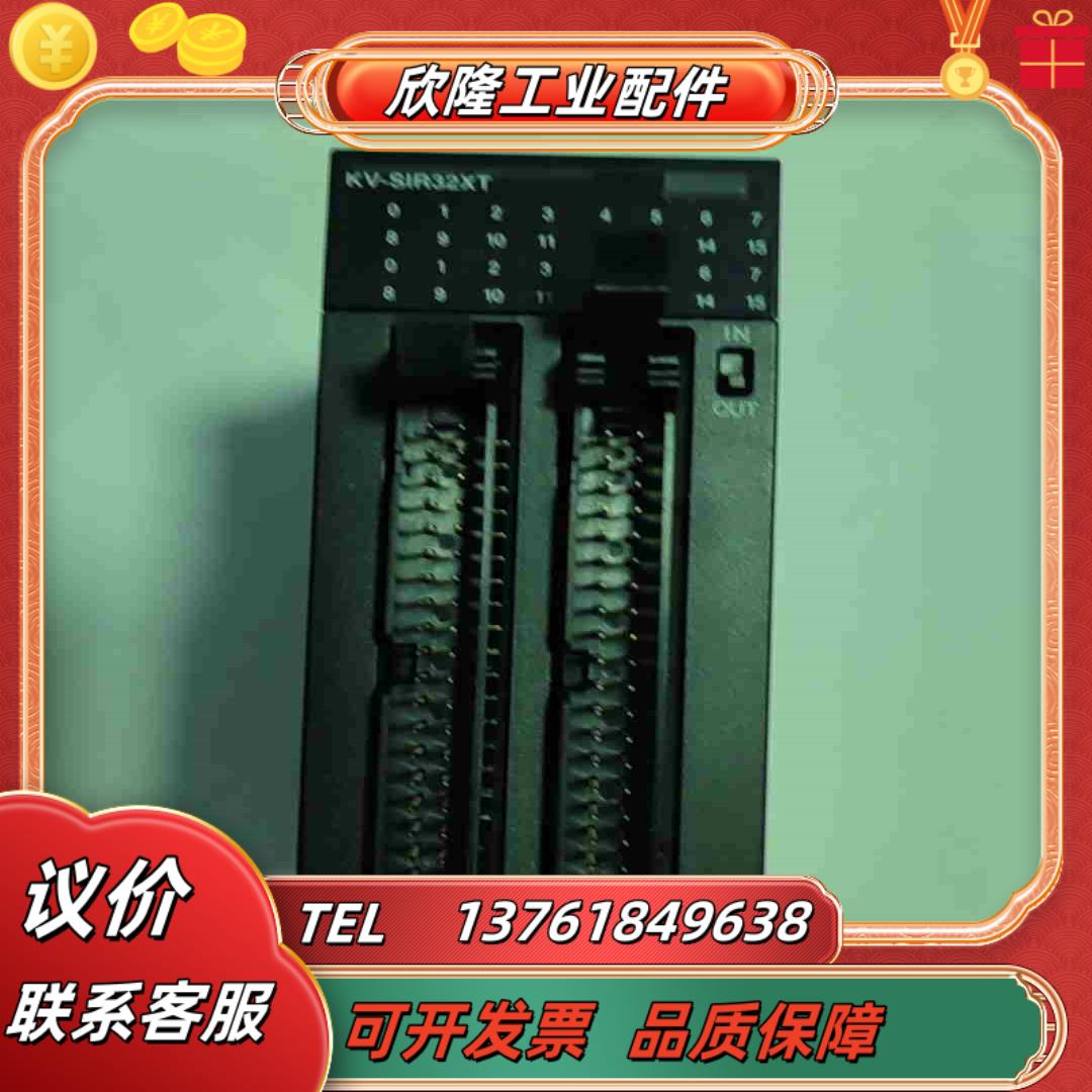 基恩士KV-SIR32XT 高速输入输出单功能完好议价