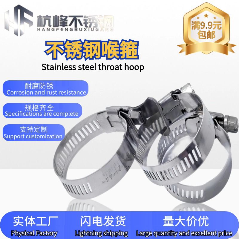 5个304/201全钢不锈钢喉箍美式喉箍卡箍管卡抱箍钢丝箍强力箍夹箍