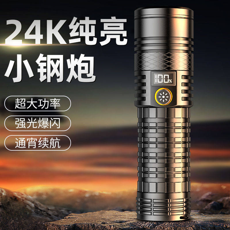 天火强光手电筒充电超亮远射户外大功率激光超长续航小钢炮便携小