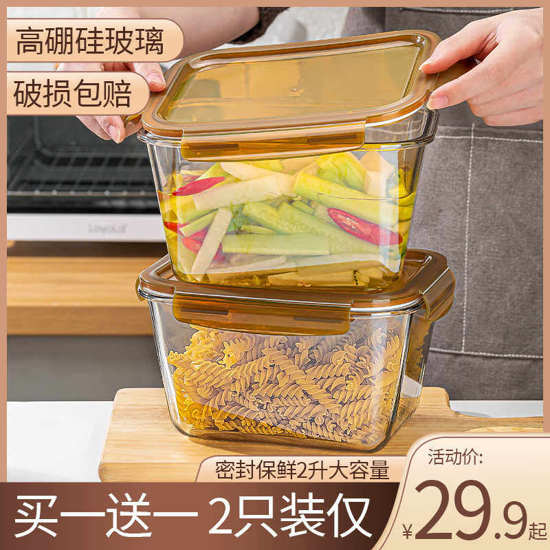大容量玻璃保鲜盒食级冰箱专用收纳盒带盖泡菜盒存储腌菜密封盒