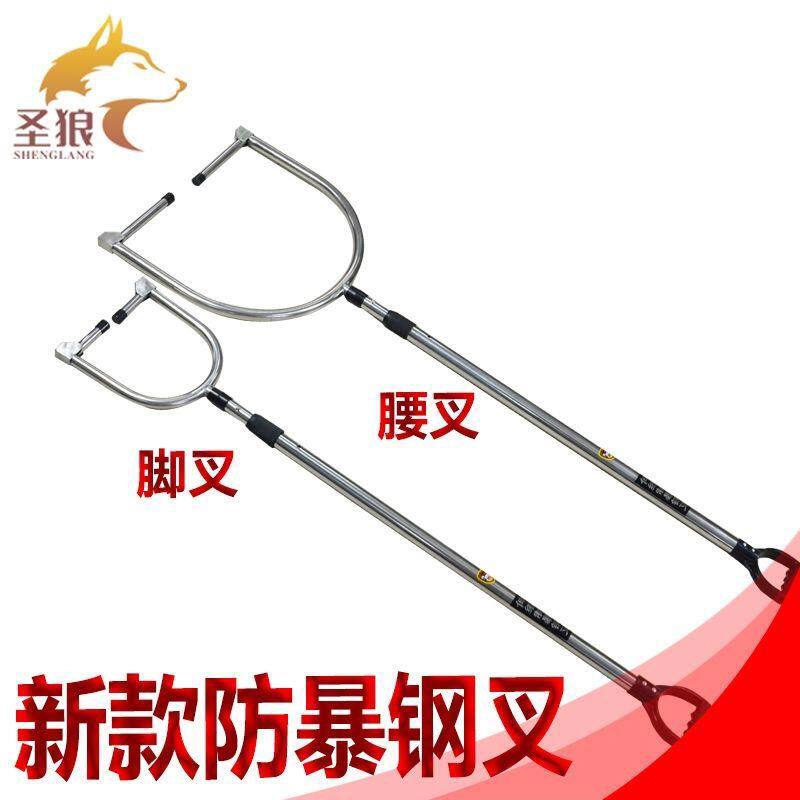 伸缩防暴防暴钢叉腰叉脚叉不锈钢抓捕器校园安保防护用防暴器材