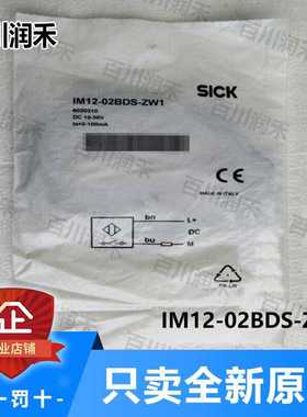 sick德国西克IM12-02BDS-ZW1接近开关电感式6020310全新正询价~