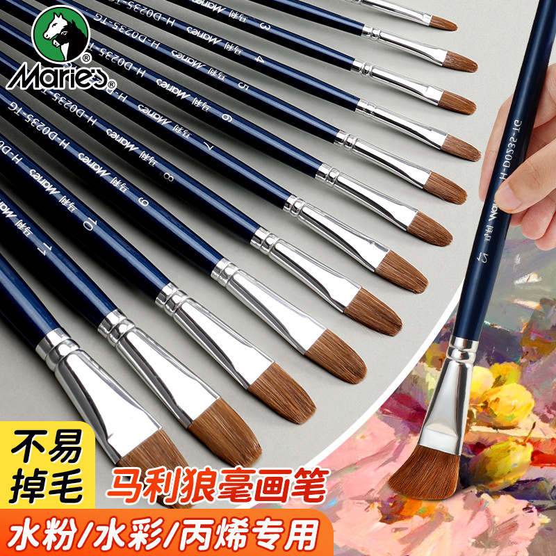马利狼毫水粉笔套装丙烯画笔美术生专用初学者画画颜料笔刷水彩排