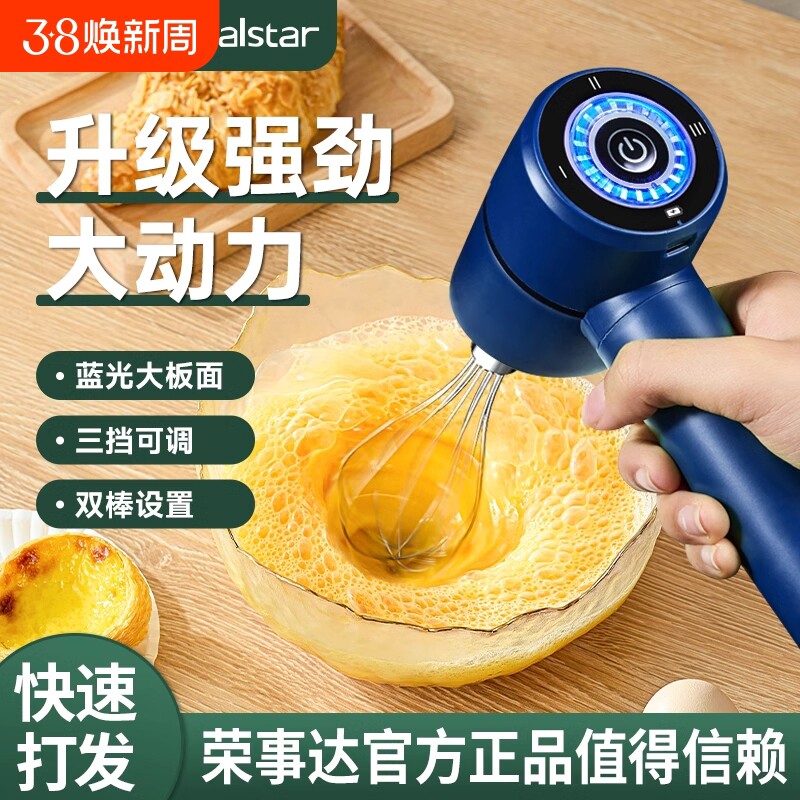 【全网爆款】烘焙电动打蛋器家用全自动蛋糕机奶油打发线