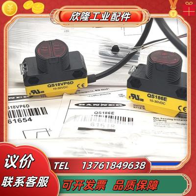 QS186LEQS18VN6R原装QS186EQS18VP6R光电开关QS18V议价