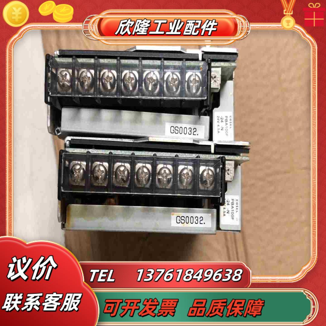 COSEL PBA100F-24 -N 24V薄型小议价