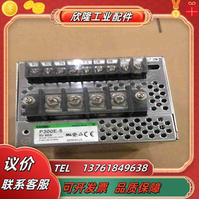 电源P300E-5 5V60A议价