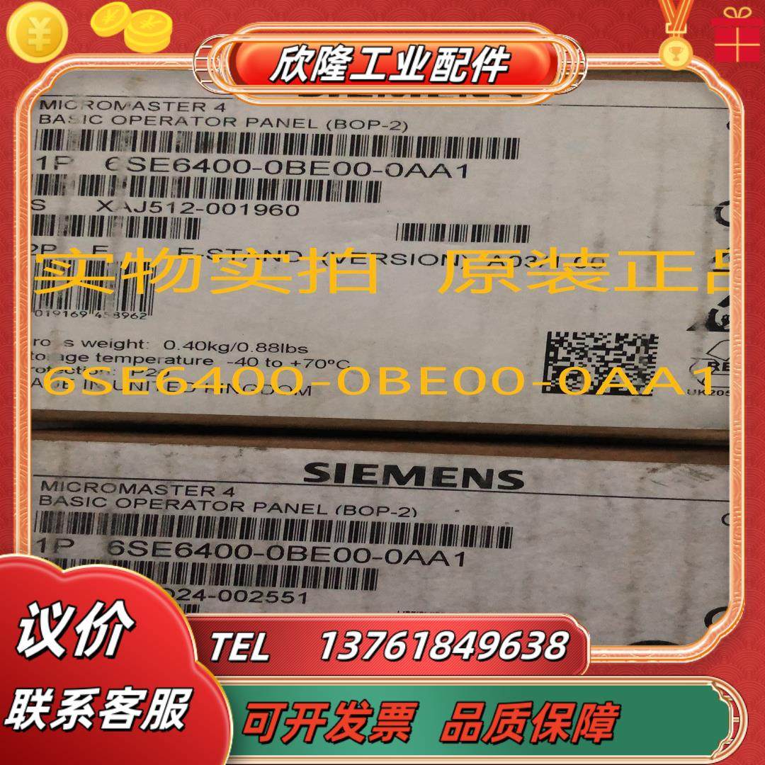 6SE6400-0BE00-0AA1430基本操作面板BOP2 6SE64000BE00议价
