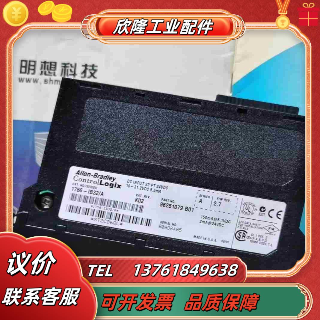 1756-IB32AB议价