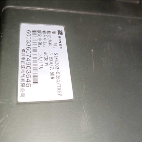 拆机正弦变频器SINE303-5R5G/7R5P~议价