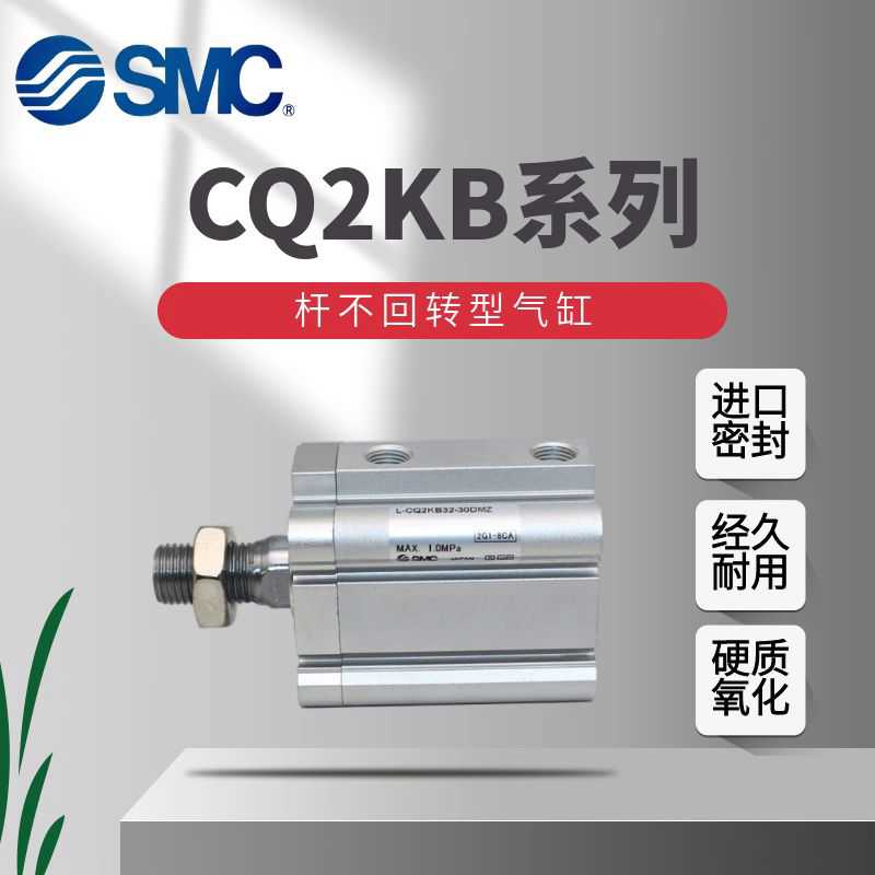 SMC原装CDQ/CQ2KB/KA12-16-20-25-5D10D15D30D35D40D45D50D DC DM