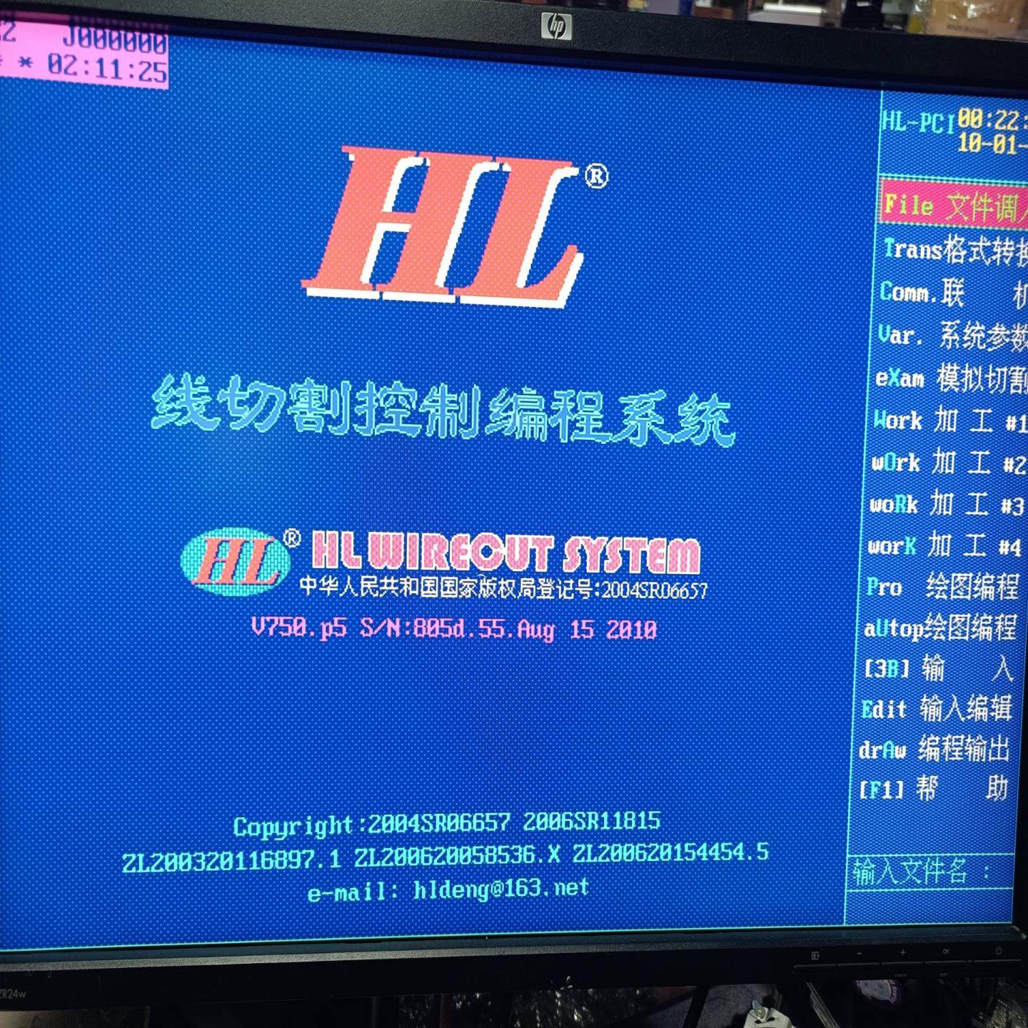【顺庆】线切割主机不含卡，包含机箱电源主板CPU内存条CPU风扇，