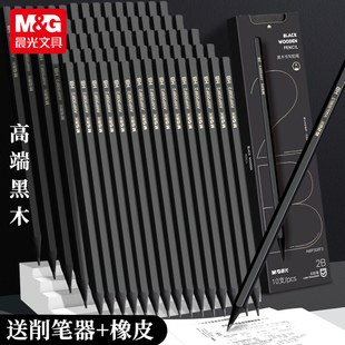 晨光黑木铅笔小学生专用一年级hb铅笔高颜值幼儿园2B铅笔儿童练字