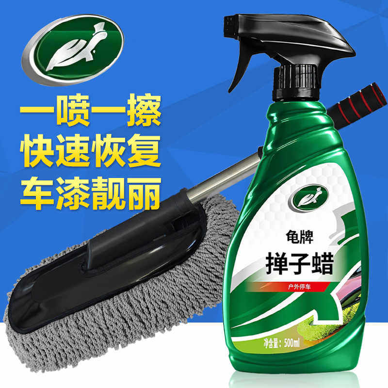 龟车蜡掸子蜡汽车腊除尘油拖把车用毯子液体打蜡手喷蜡上光