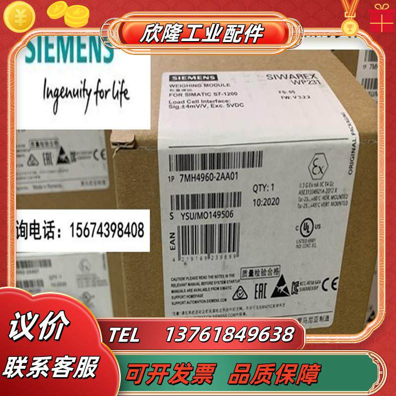 74960-6AA01SIWAREX WP251可检验的电称重系统 议价