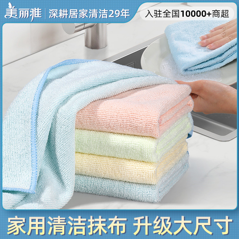 美丽雅洗碗布厨房抹布吸水家务清洁去油擦桌子易清洗纤维毛巾专用