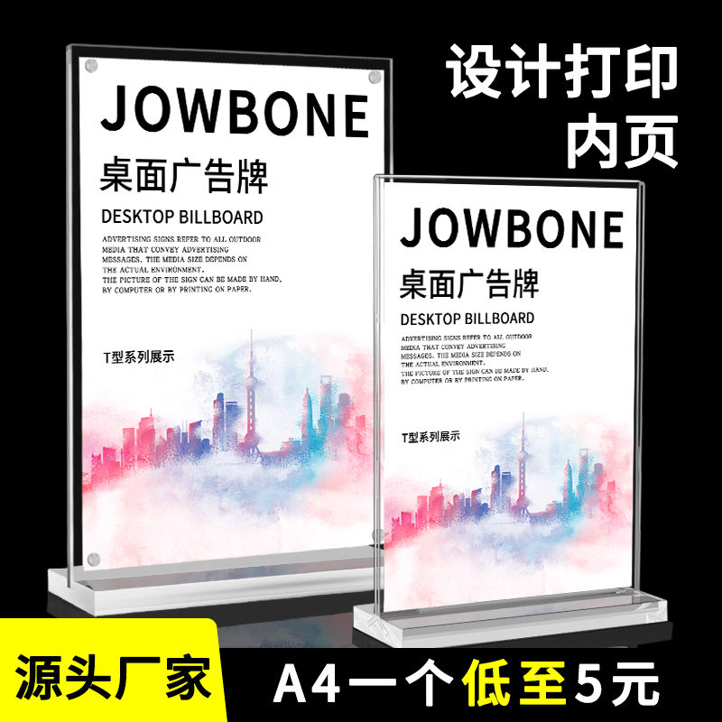 亚克力台卡a4展示A5立台强磁台签广告价格表摆台架桌卡桌面