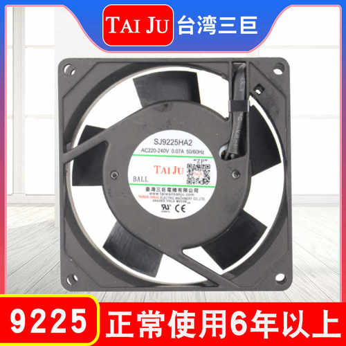 台湾三巨 SJ9225 散热风扇220V 机柜电柜 9cm 台巨TAIJU 轴流风机