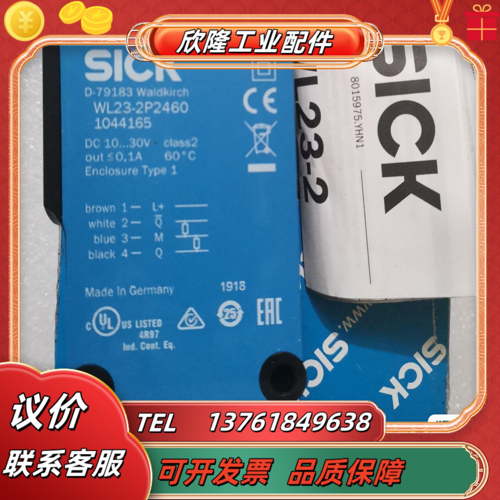 sick西克施克 wl24-2b230 wl45-r260