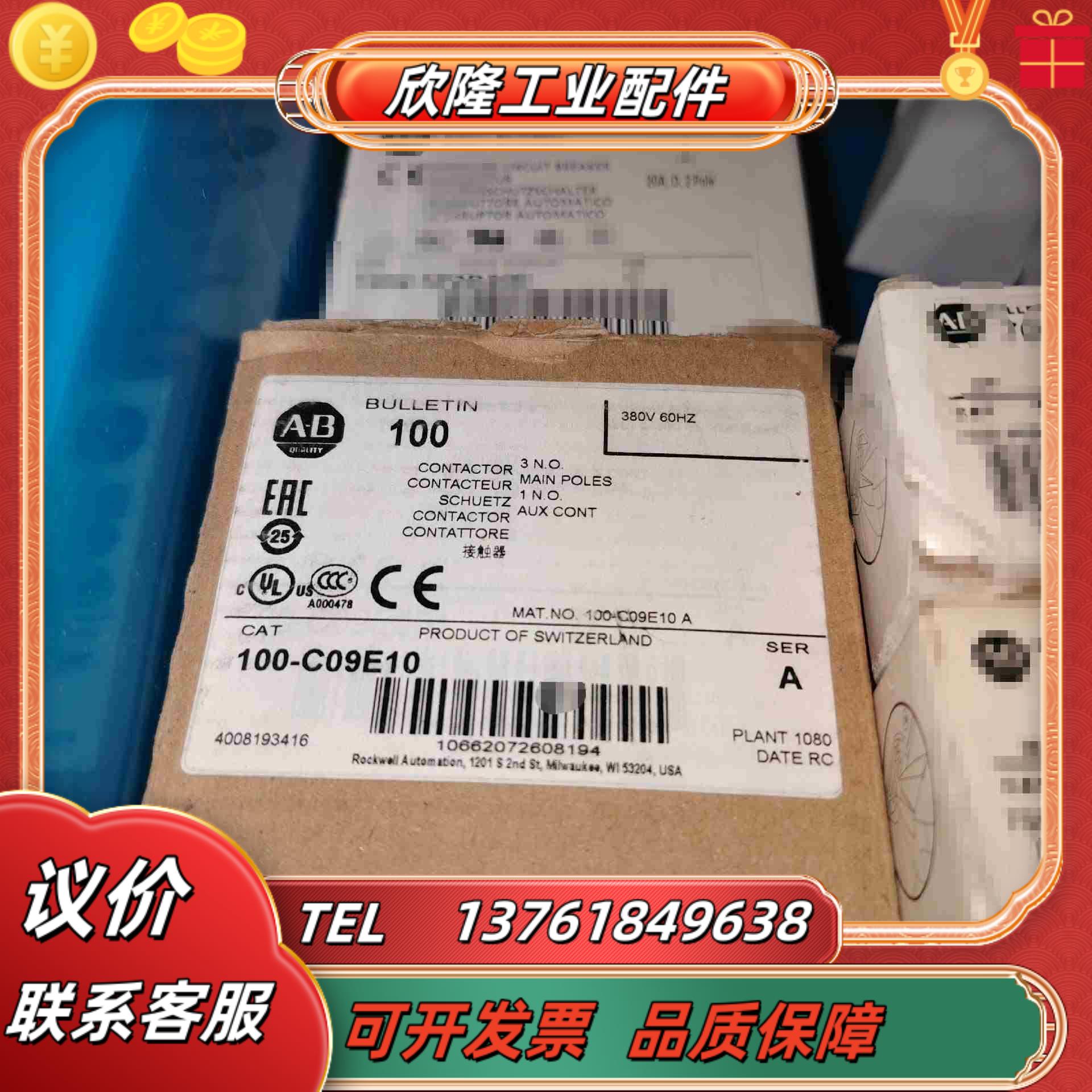 AB罗克韦尔接触器100-C09E10全新议价