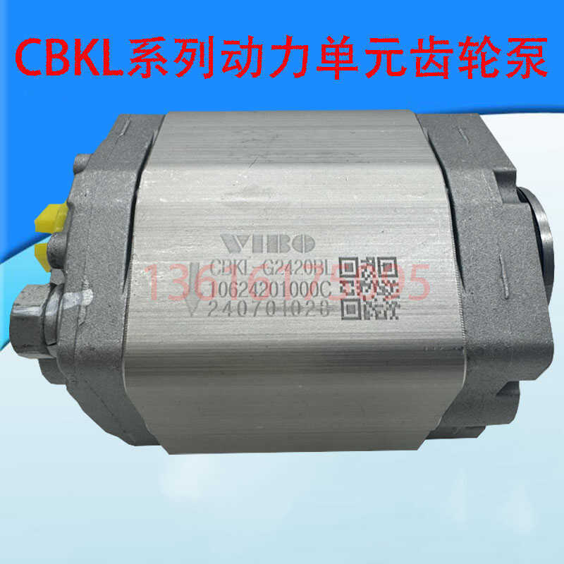 VIBO齿轮泵CBKL-G2200BL CBKL-G2250BLG2420BL举升机动力单元油泵
