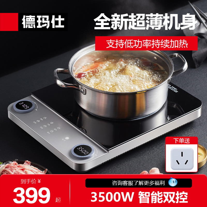 德玛仕电磁炉家用3500W超薄用大功率大火力电磁炉炒锅电炉灶