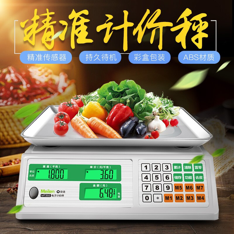 美乐称重电子秤用台秤计价秤30kg超市水果称厨房克秤食秤去皮