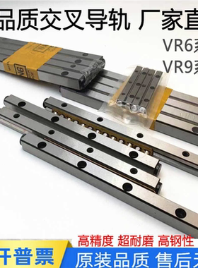 VR6100 6200 6250 6300 6400 9200 9300 9400交叉滚子导轨VR6 VR9