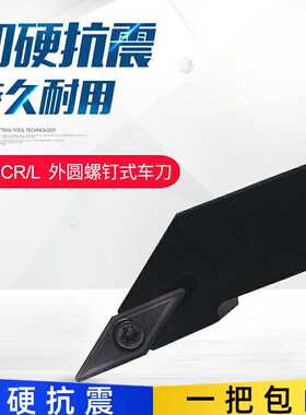 数控刀杆外圆尖刀车刀SVJCL/SVJCR1616K16/2020H16/2525M16配VCMT