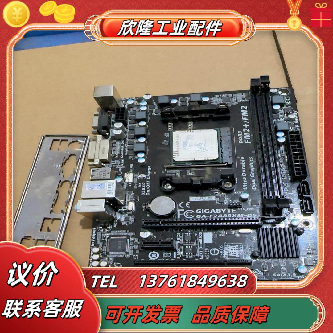 GA-F2A88XM-DS2A10-6700套装出售议价