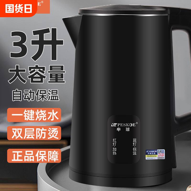 半球烧水壶家用自动恒温电热水壶大容量防烫开水壶电水壶自动断电