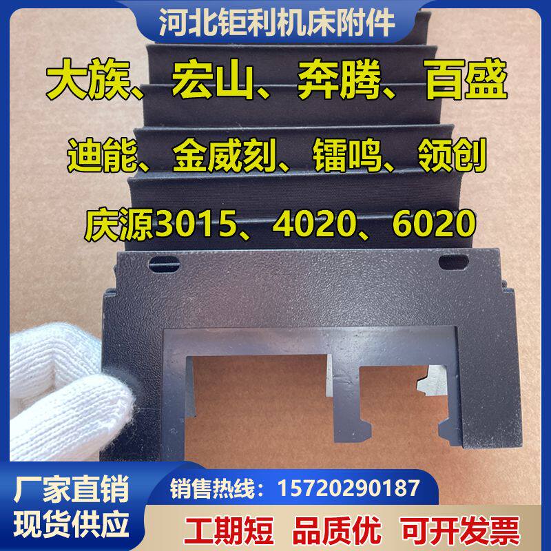 大族激光切割机耐高温导轨防尘罩迪能3015宏山轨道阻燃风琴防护罩