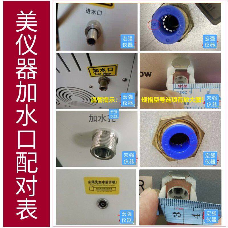 脱毛机水管美容仪器配件加水漏斗OPT脱毛仪加水口激光洗眉
