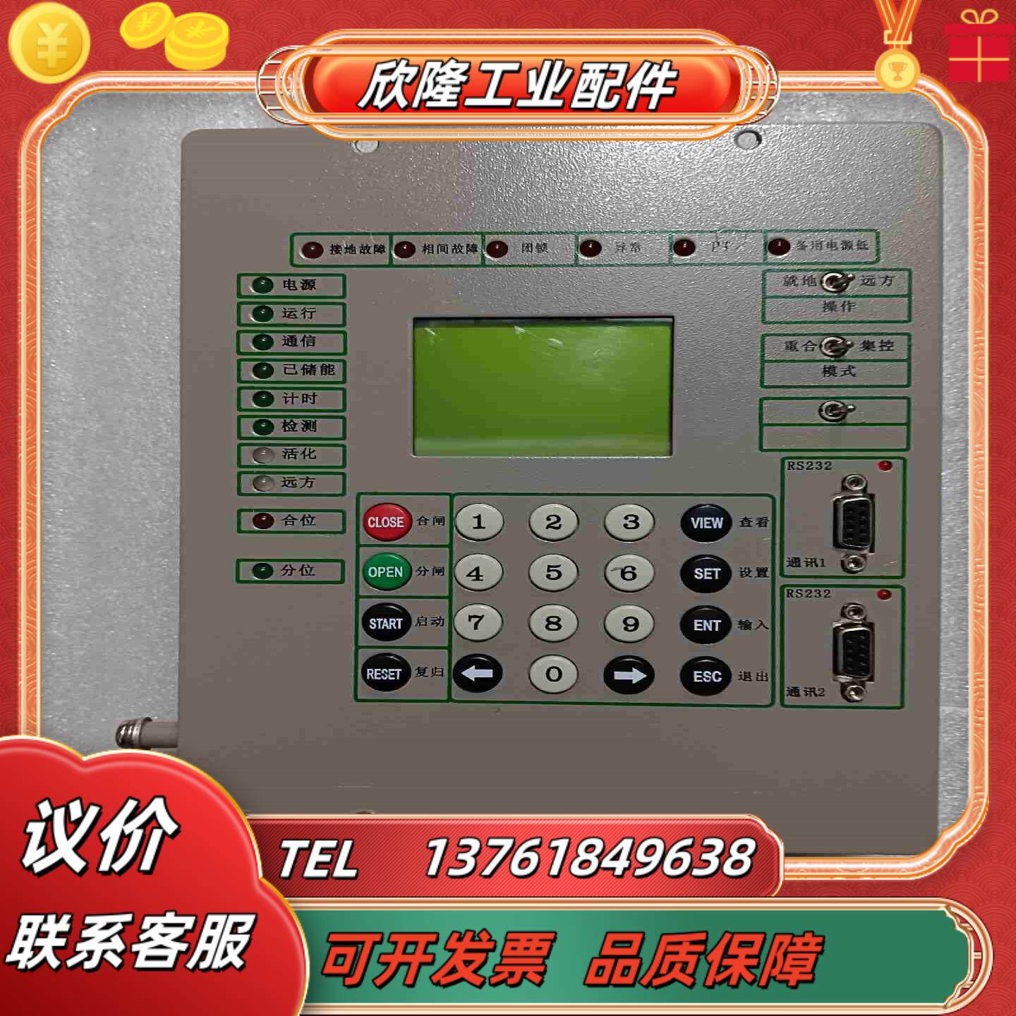 鑫鑫YLB0智能控制器自动化终端功能成色95议价