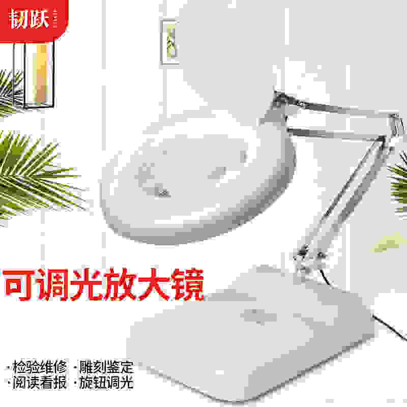 韧跃高倍高清台式放大镜LED带灯20倍10倍老人阅读看书钟表手机维
