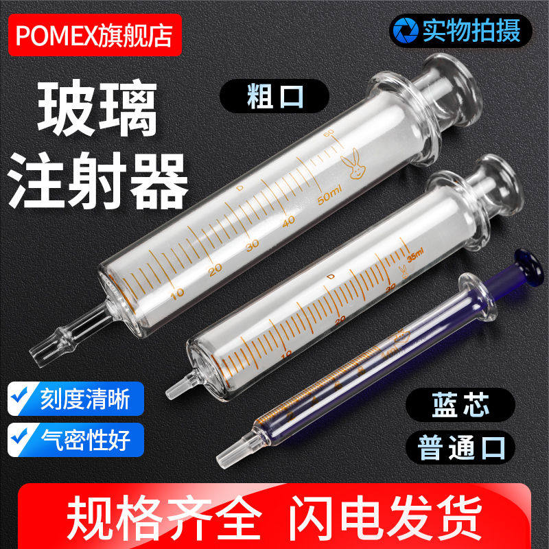 玻璃射器实验室用工业用玻璃针管针筒玻璃射器1/2.5/5/10/25/