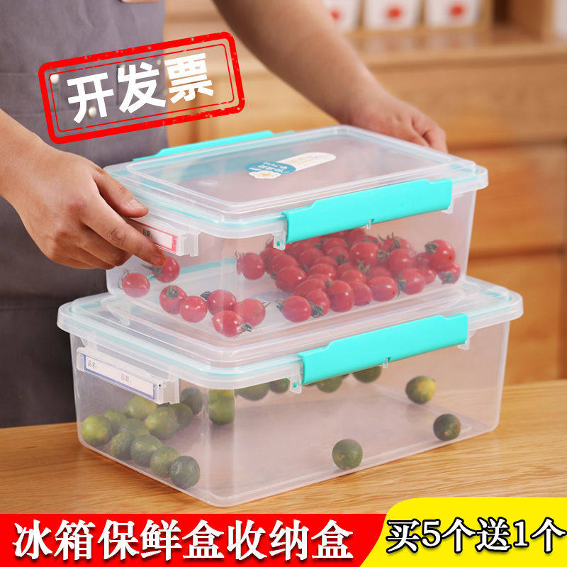 保鲜盒食级冰箱专用冷冻长方形密封储物泡菜干果零食塑料收纳盒