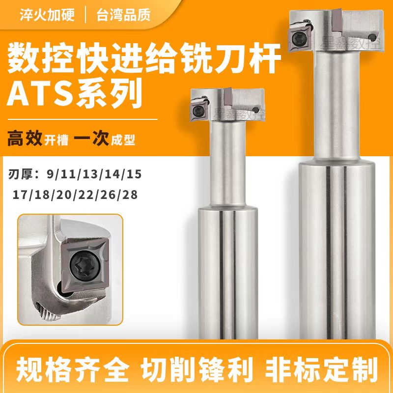 T型槽铣刀杆加工中心侧铣开槽21 25 32 36 40 50 60ATS梯形铣刀杆