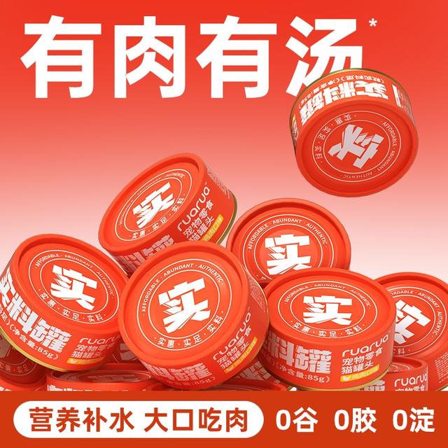 RuaRua猫罐头鸡丝口味零食汤罐营养补水0胶0谷0诱高品质鸡丝罐头