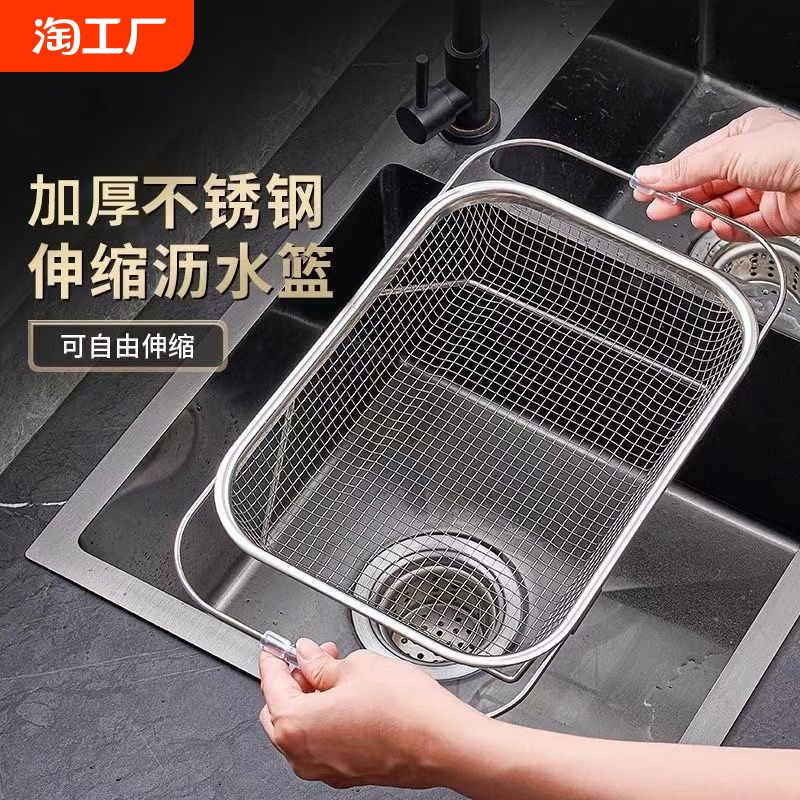 不锈钢水槽沥水篮厨房水池伸缩洗菜盆沥水架多功能碗筷收纳特大号