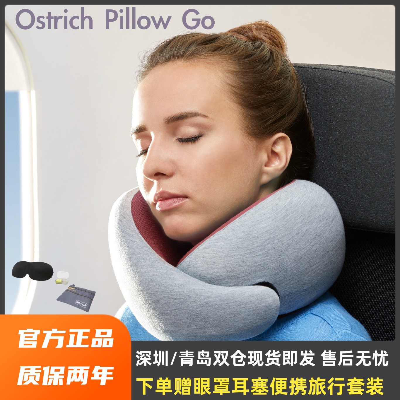 西班牙OstrichPillow鸵鸟护颈枕U型记忆棉便携旅行午睡U形颈椎枕