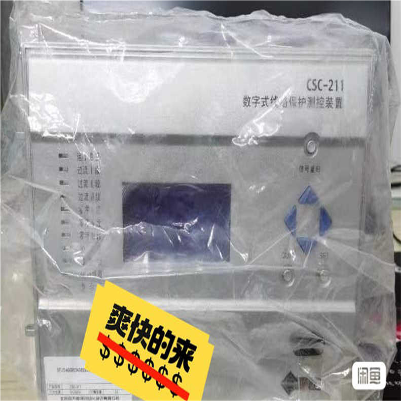 (议价)北京四方CSC211数字式线路保护测控装置