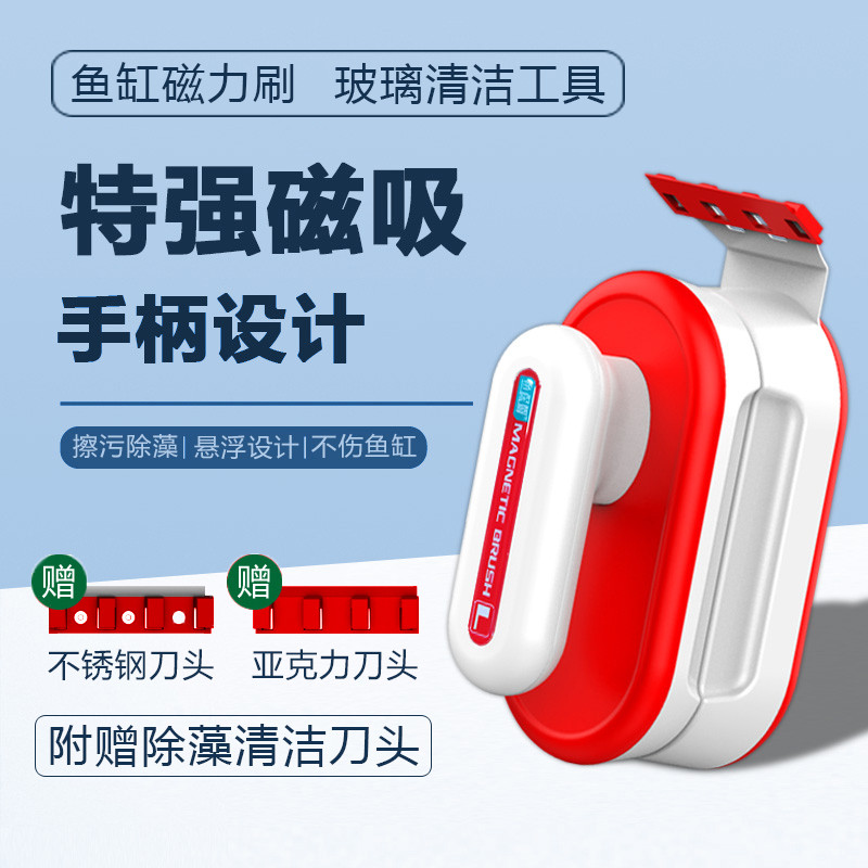 鱼缸磁力刷强磁鱼缸清洁神器鱼缸擦玻璃清洁工具除藻刷磁吸鱼缸刷