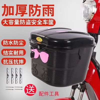 通用电瓶车电动自行车折叠车筐防盗带锁冬季头盔筐大容量车篓尾箱