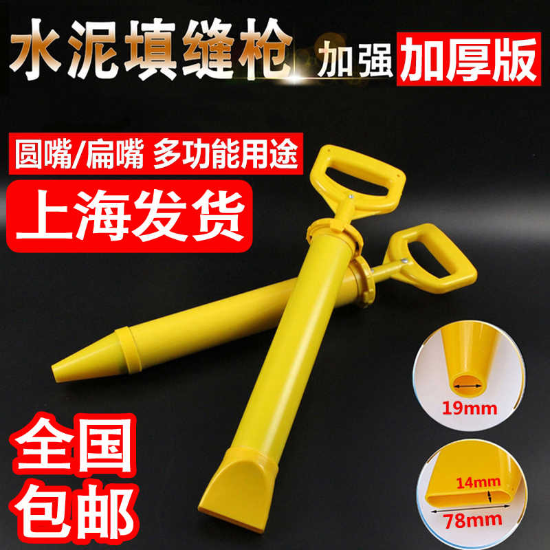 加厚水泥砂浆填缝灌浆枪防盗门灌浆工具不锈钢防火门浆塞缝枪