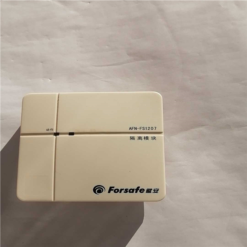 议价赋安隔离模块AFN-FS1207。