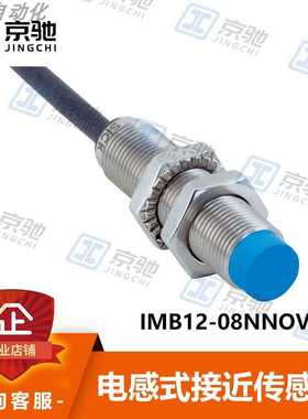 西克sick接近开关IMB12-08NNOVU2S IMB12-08NPSVC0K全新原装询价~