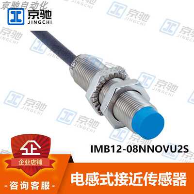西克sick接近开关IMB12-08NNOVU2S IMB12-08NPSVC0K全新原装询价~