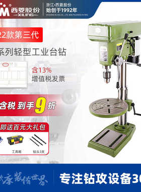 西菱轻型工业台钻 家用木工多功能钻床 钻攻两用st-16a zq4116