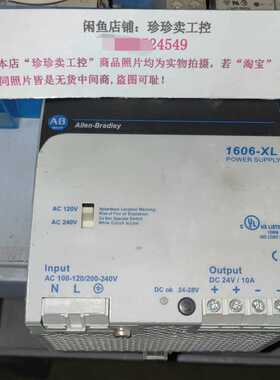 (询价)1606-XL240EP AB罗克韦尔开关电源1606-XL